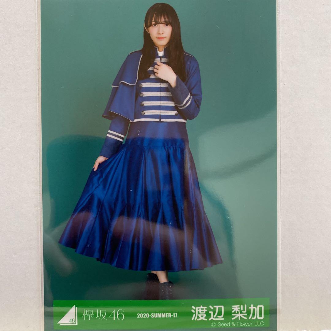 欅坂46 生写真 渡辺梨加ヒキ