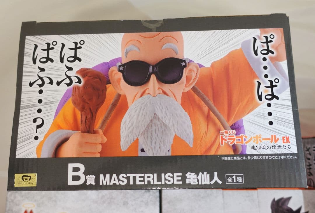 一番くじドラゴンボールEX亀仙流の猛者たち A, B, C, D, E賞セット