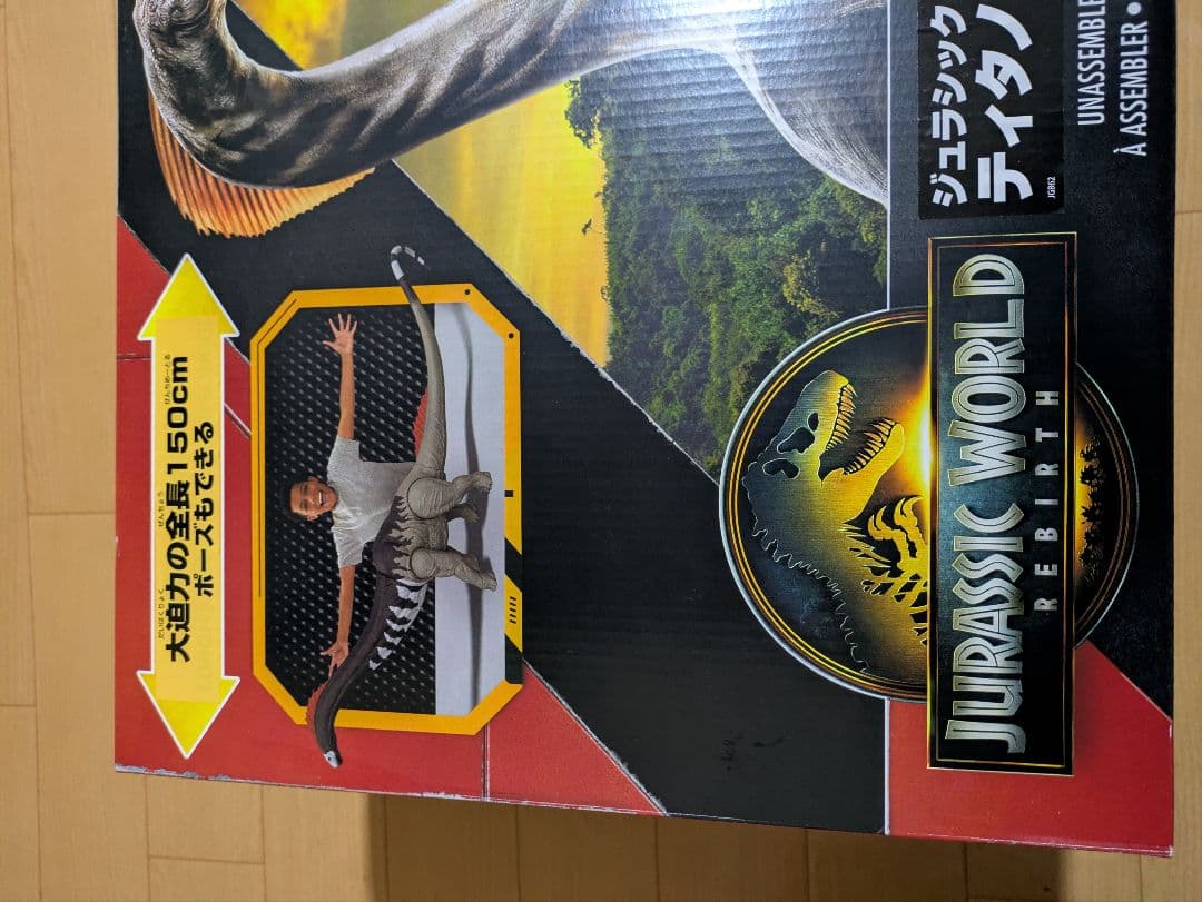 マテル　ジュラシック・ワールド　フィギュア
