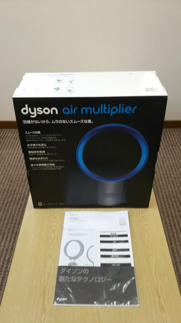 dyson am01テーブルファン30cm 羽根なし扇風機 青色リング