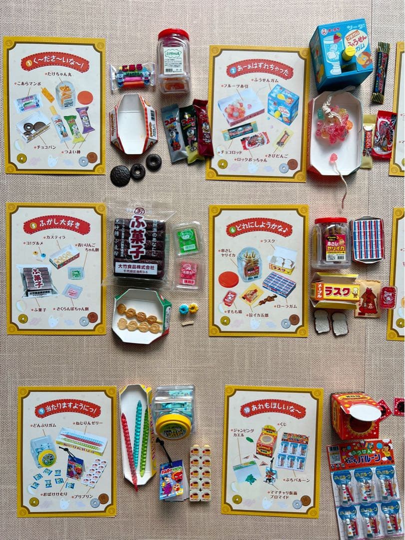 ぷちサンプルシリーズ二丁目の駄菓子屋さん（全10種類） リーメント 2