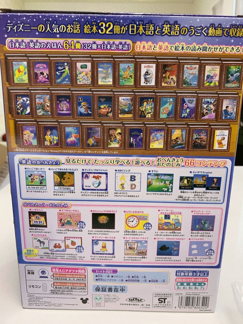 ドリームスイッチ2 Dream Switch2 ドリームスイッチ2 セガトイズ