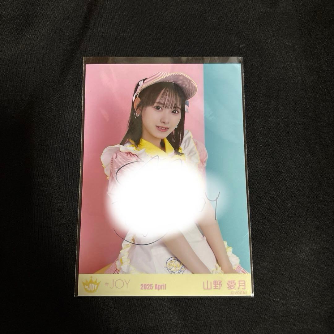 ≒JOY 2022年7月ランダム生写真 山野愛月 【直筆サイン入り】2022