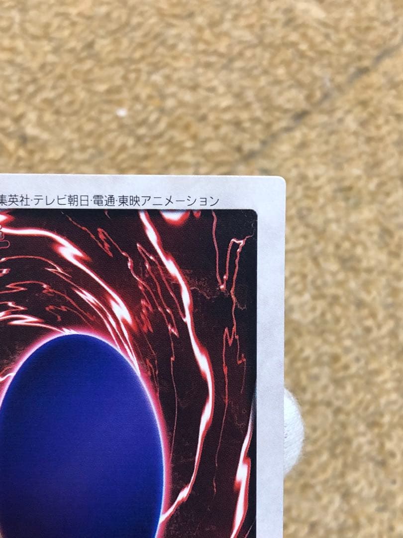 遊戯王　バンダイ版　カードダス版　青眼の白竜3体連結　完美品級　センタリング◎