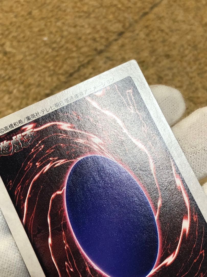 遊戯王　バンダイ版　カードダス版　青眼の白竜3体連結　完美品級　センタリング◎