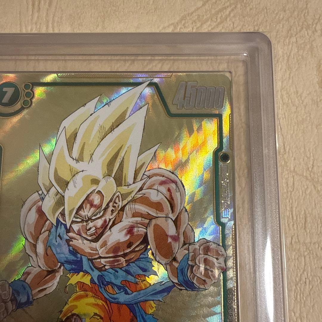 ARS10+ 孫悟空 FB05-119 ドラゴンボールフュージョンワールド