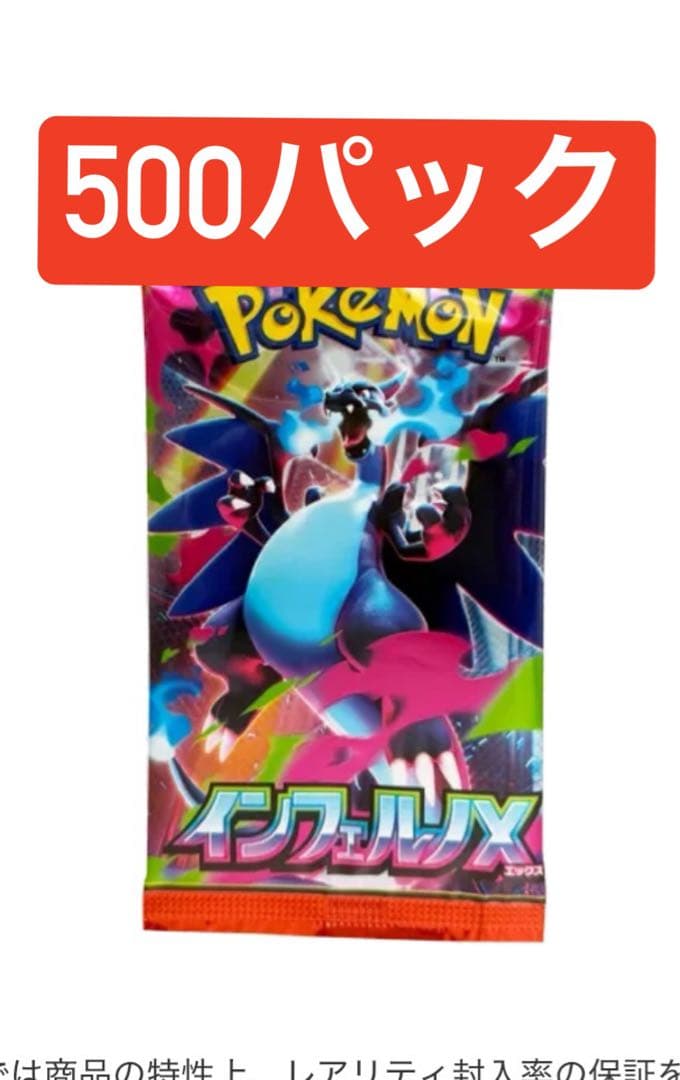 ポケモンカードゲームMEGA 拡張パック「インフェルノX」パック Amazon.co.jp: ポケモンカードゲーム MEGA 拡張パック インフェルノX