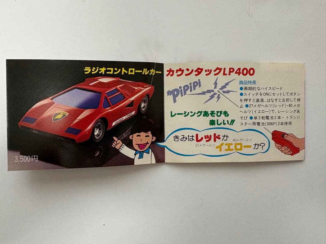 レズニー　ミニカー　マッチボックス　スピードパック