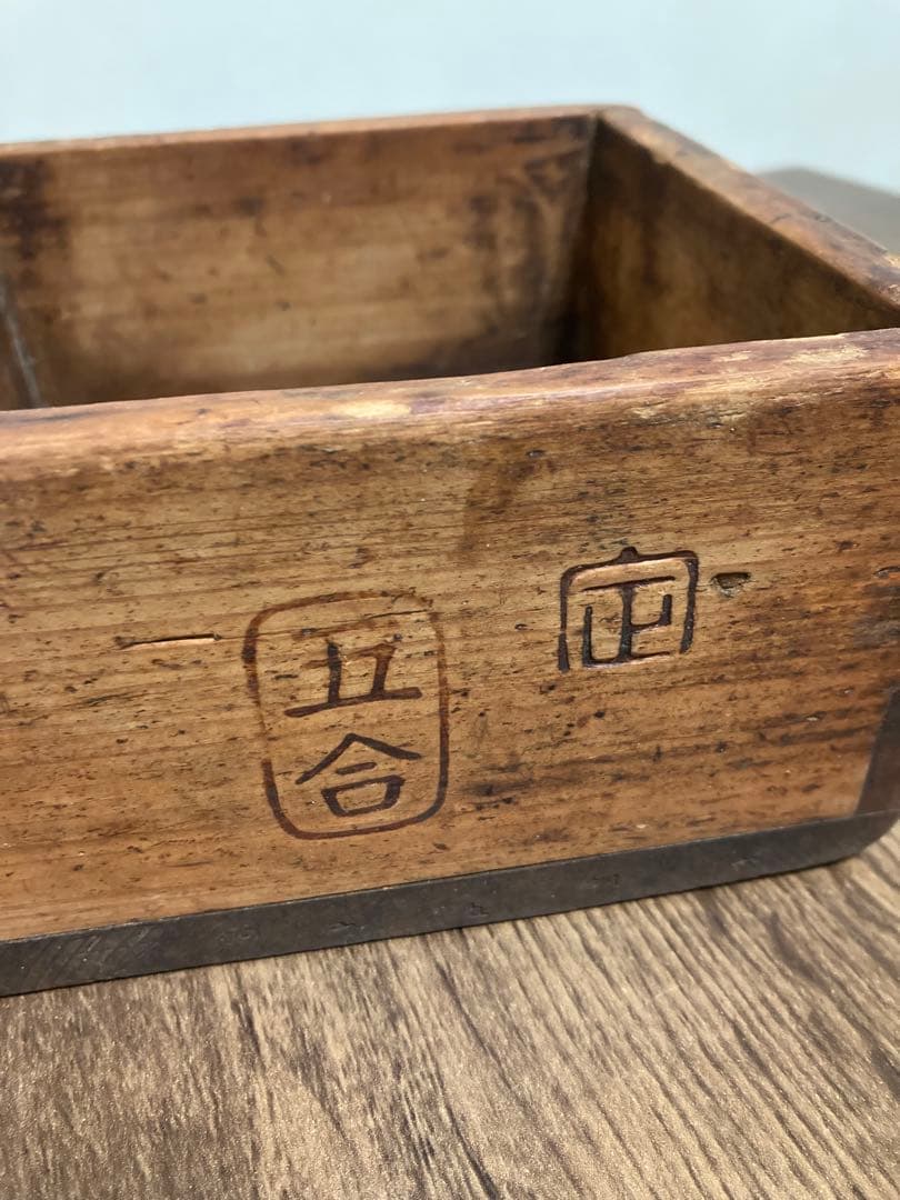 二合枡 五合枡 2個セット アンティーク 置物 骨董品 昭和レトロ 古道具