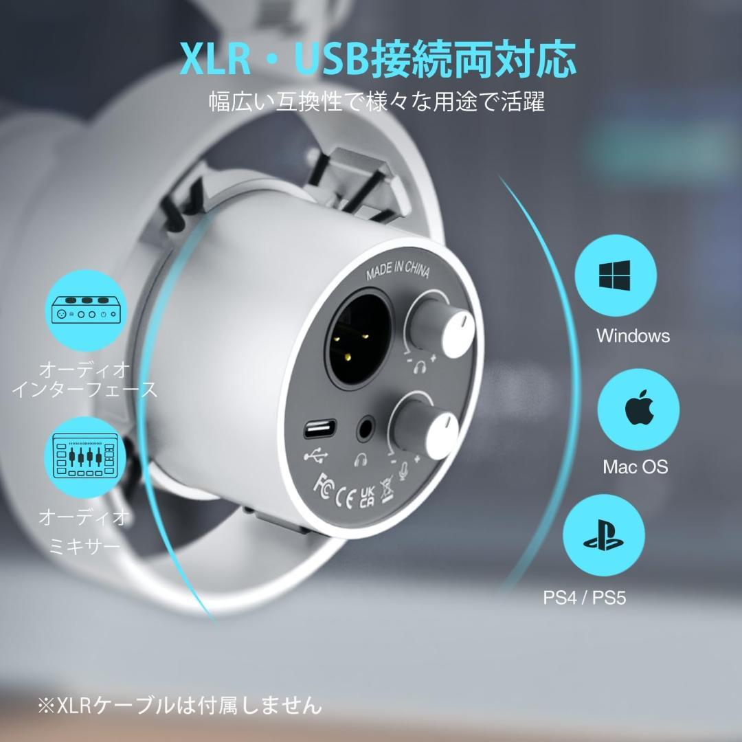 【開封・未使用】 FIFINE ダイナミックマイク USB/XLR接続 ホワイト