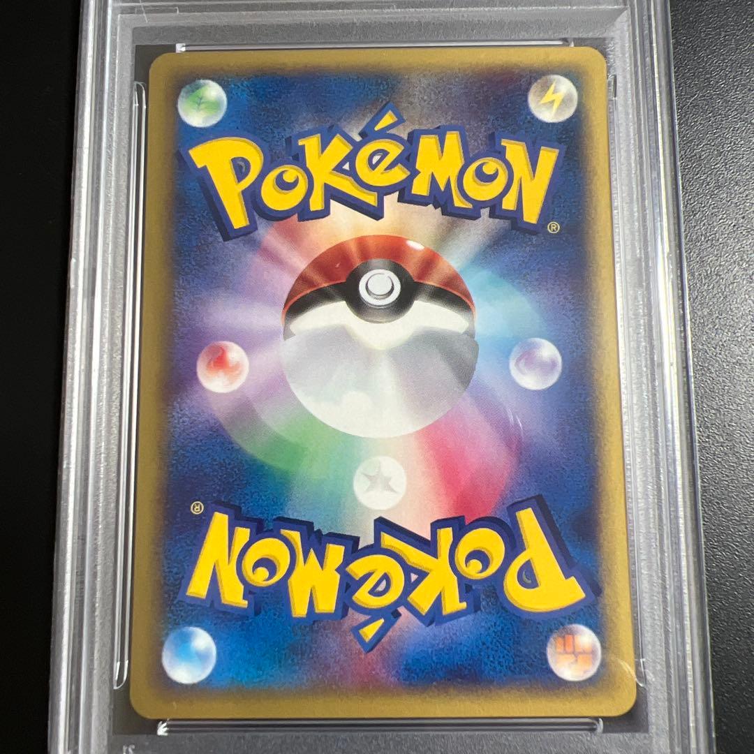 【PSA10】ポケモンカードｅ　コダック　地図にない町