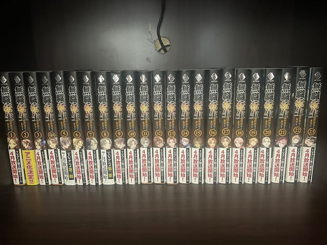 無職転生 全巻セット1-26巻 + 蛇足編1-2巻