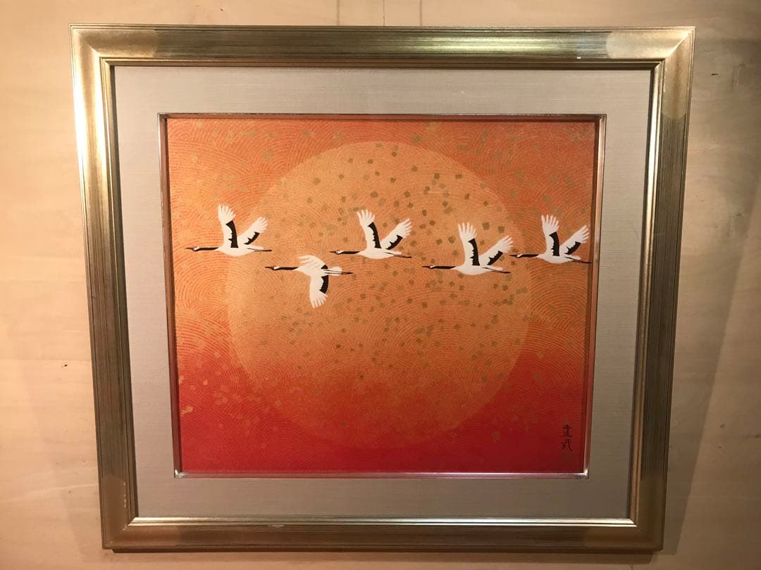 石踊達哉「翔」彩美版方式・シルクスクリーン併用作品証明シール有り