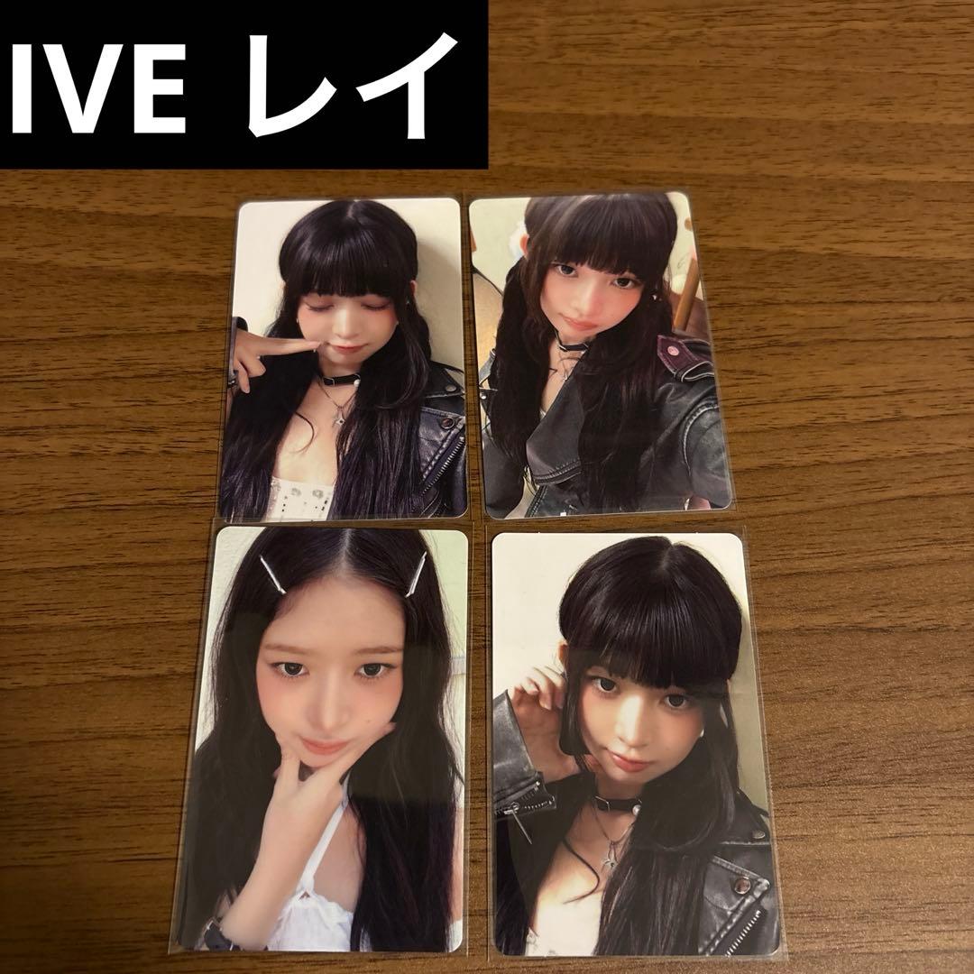 IVE レイ トレカまとめセット⚠︎バラ売り不可✖️ - メルカリ