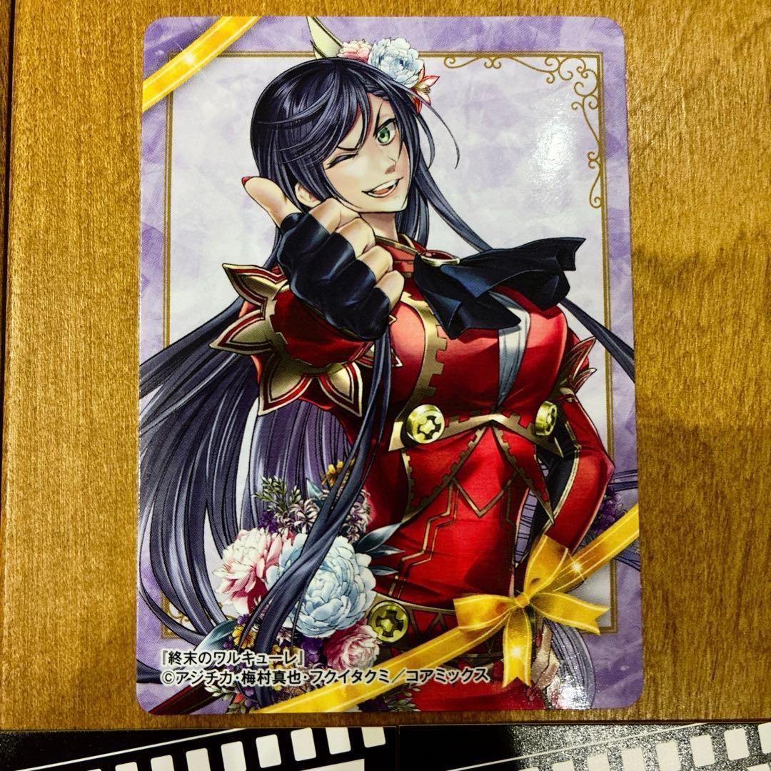 終末のワルキューレ 始皇帝 イラストカード フィルム風ミニカード