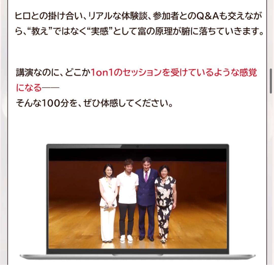 富とパートナーシップ対談小冊子 Dr.ディマティーニ 鎌田ヒロ