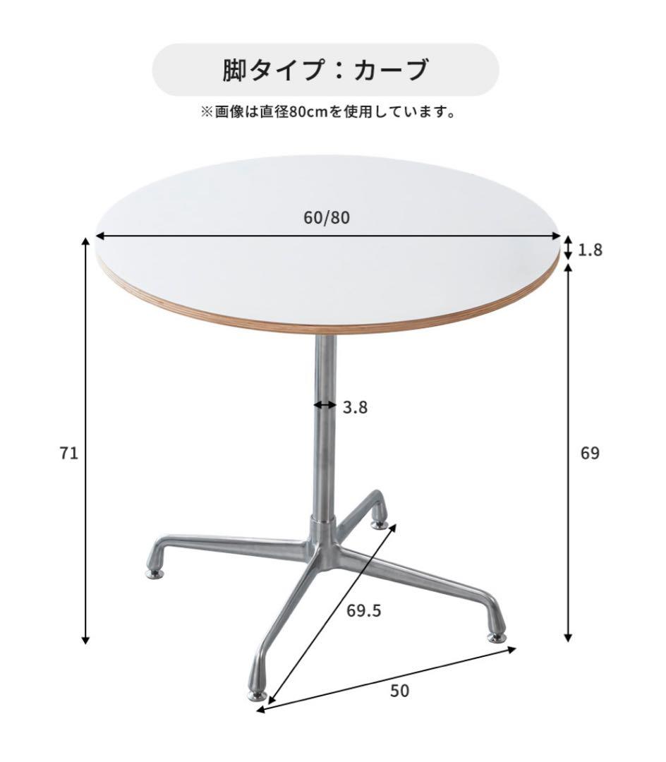 韓国風　円形ダイニングテーブル　60cm