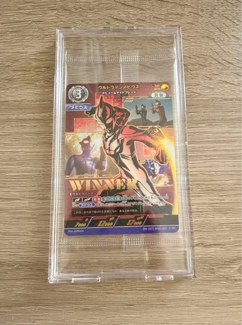 ウルトラマンカードゲーム ウルトラマンメビウスギャラクシーカップ