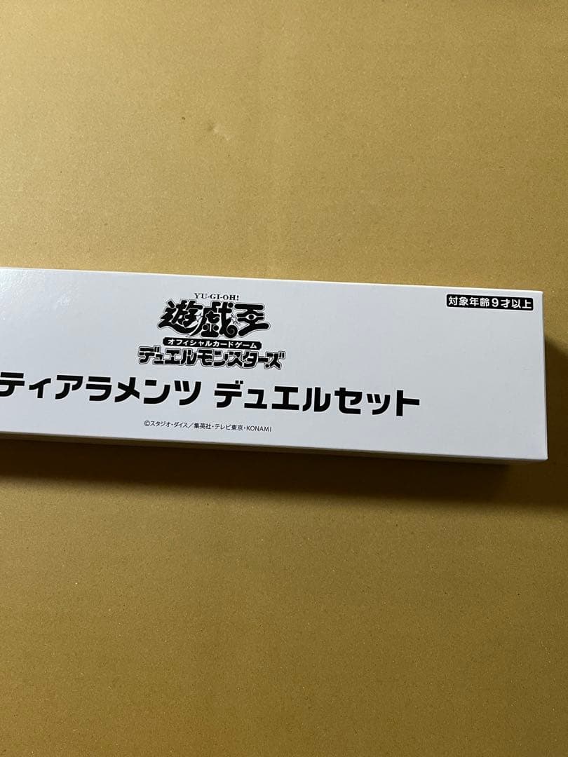 遊戯王 ティアラメンツデュエルセット 未開封