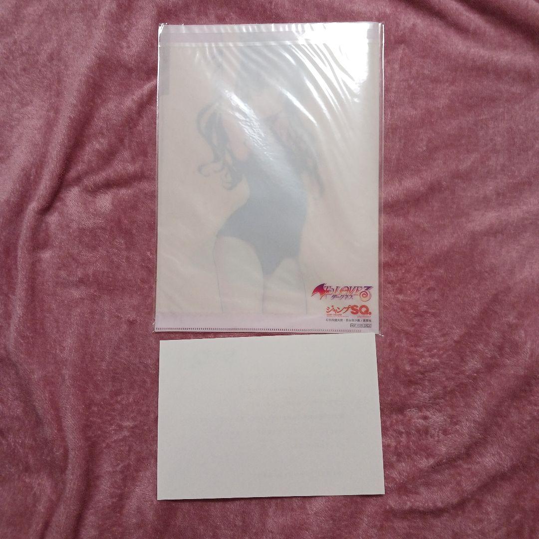 To LOVEる -とらぶる-ダークネス　結城美柑　クリアファイル　懸賞当選品