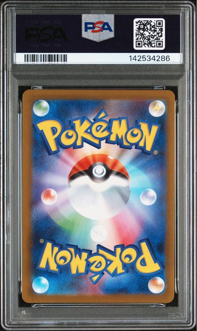 ポケカ　リーリエの決心　SR PSA10