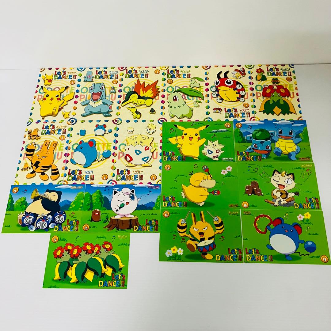 当時物／レア 非売品 ポケモン おどって！ピカチュウ ポストカード