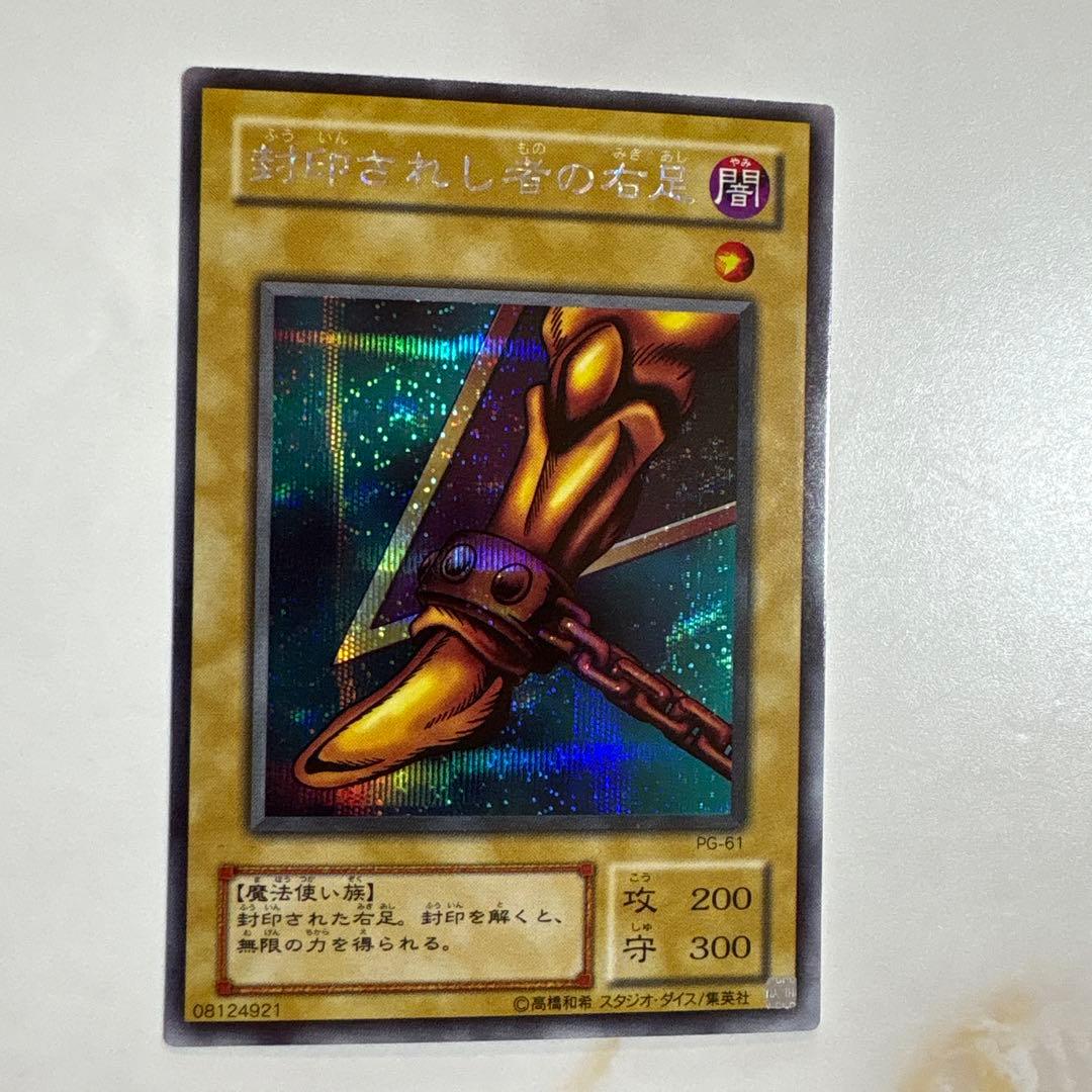 遊戯王　封印されしエクゾディア　シークレットセット