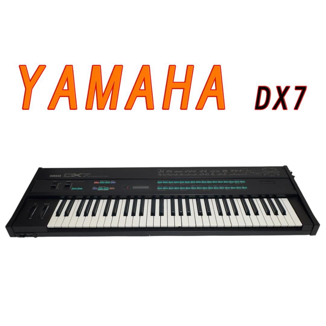 YAMAHA ヤマハ DX7 シンセサイザー DX7 - Yamaha Design - ヤマハ株式会社