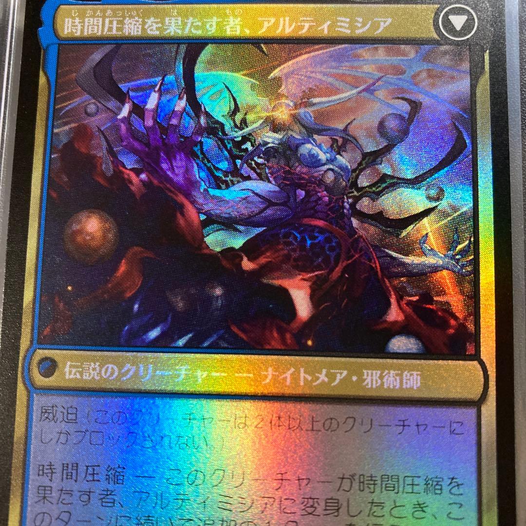 MTG FF 未来の魔女、アルティミシア foil FFVIII U 247 - メルカリ