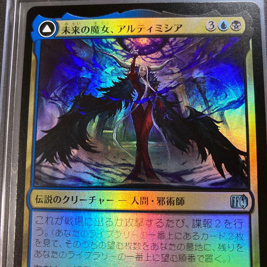 MTG FF 未来の魔女、アルティミシア foil FFVIII U 247 - メルカリ