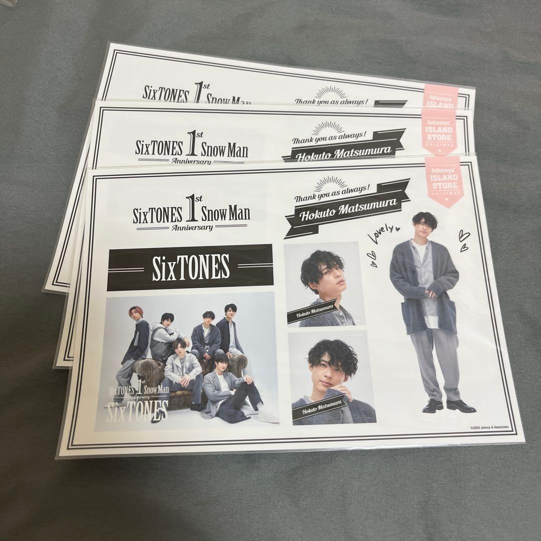 Amazon.co.jp: 松村北斗 SixTONES ストーンズ グッズまとめ売り