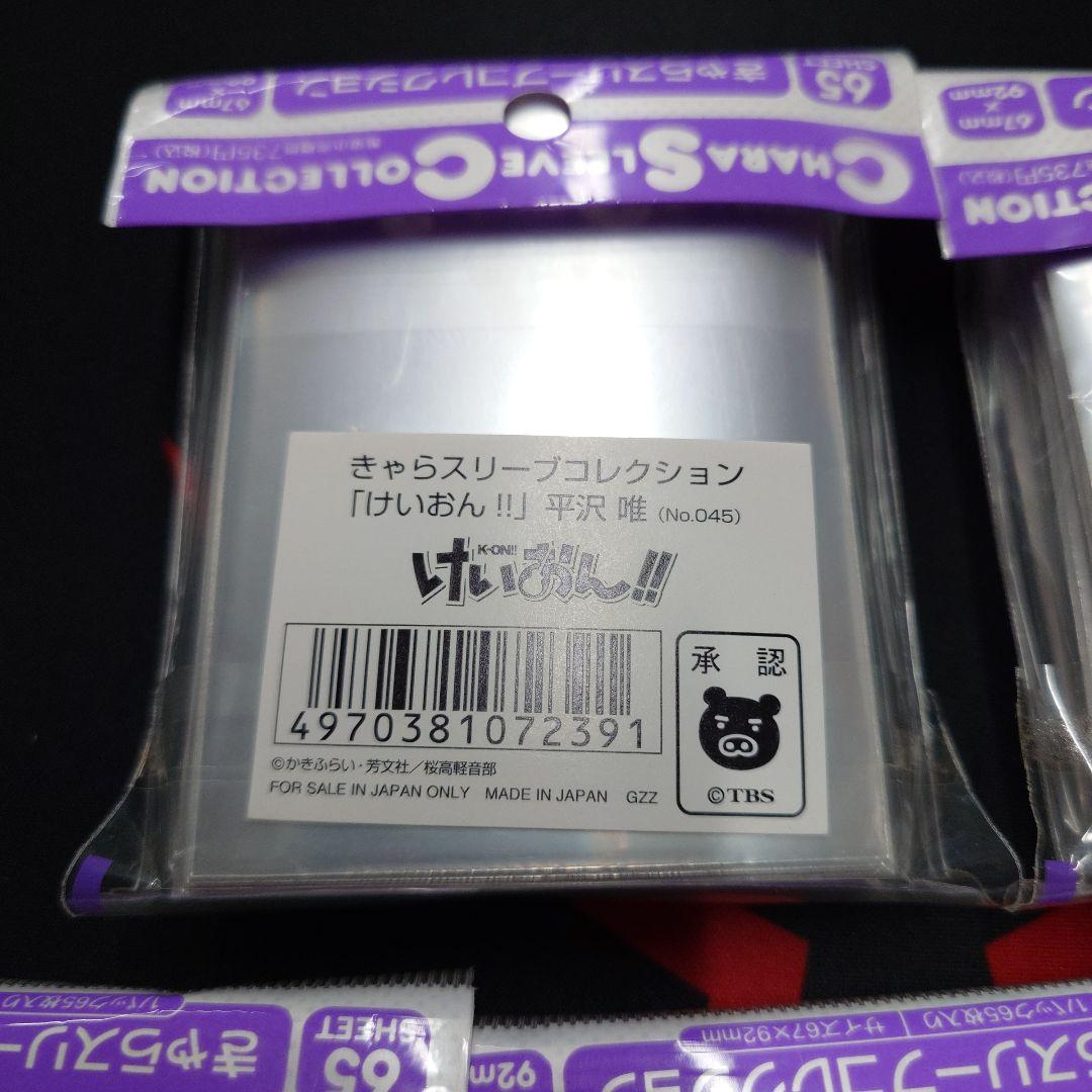 きゃらスリーブコレクション　けいおん！！　水着　スリーブ　5種　セット