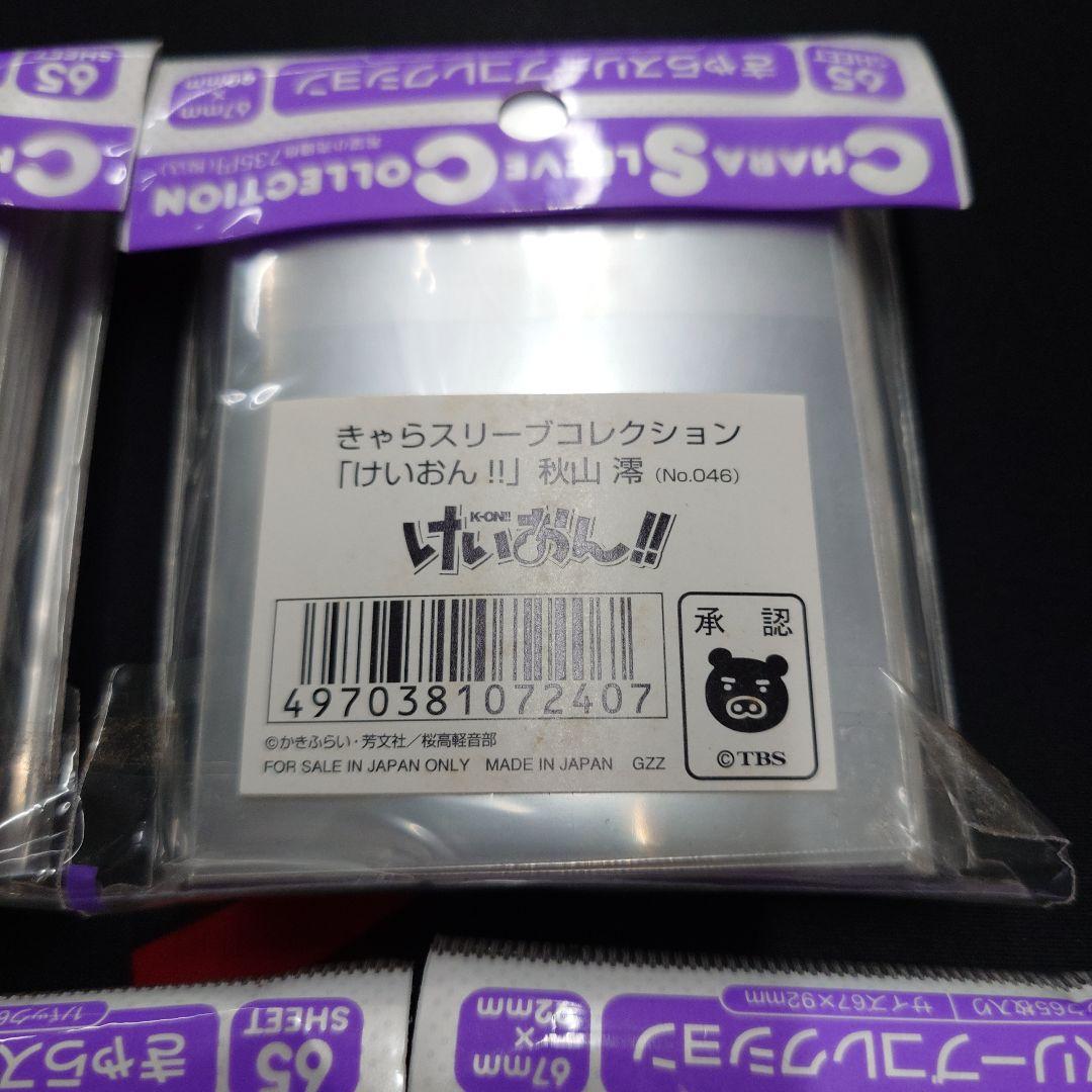 きゃらスリーブコレクション　けいおん！！　水着　スリーブ　5種　セット