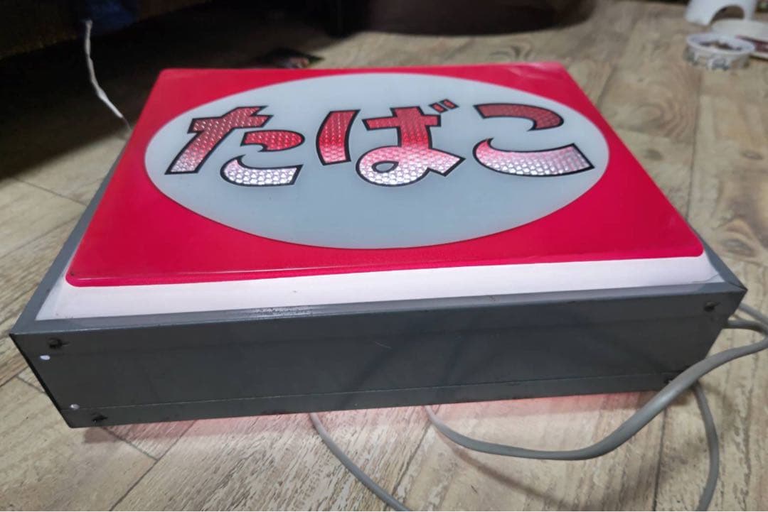 たばこ電照看板