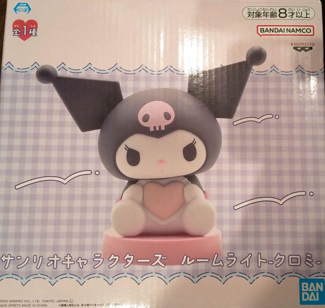 クロミ4種類 ぬいぐるみ クロミルームライト クロミマイメロパーカー