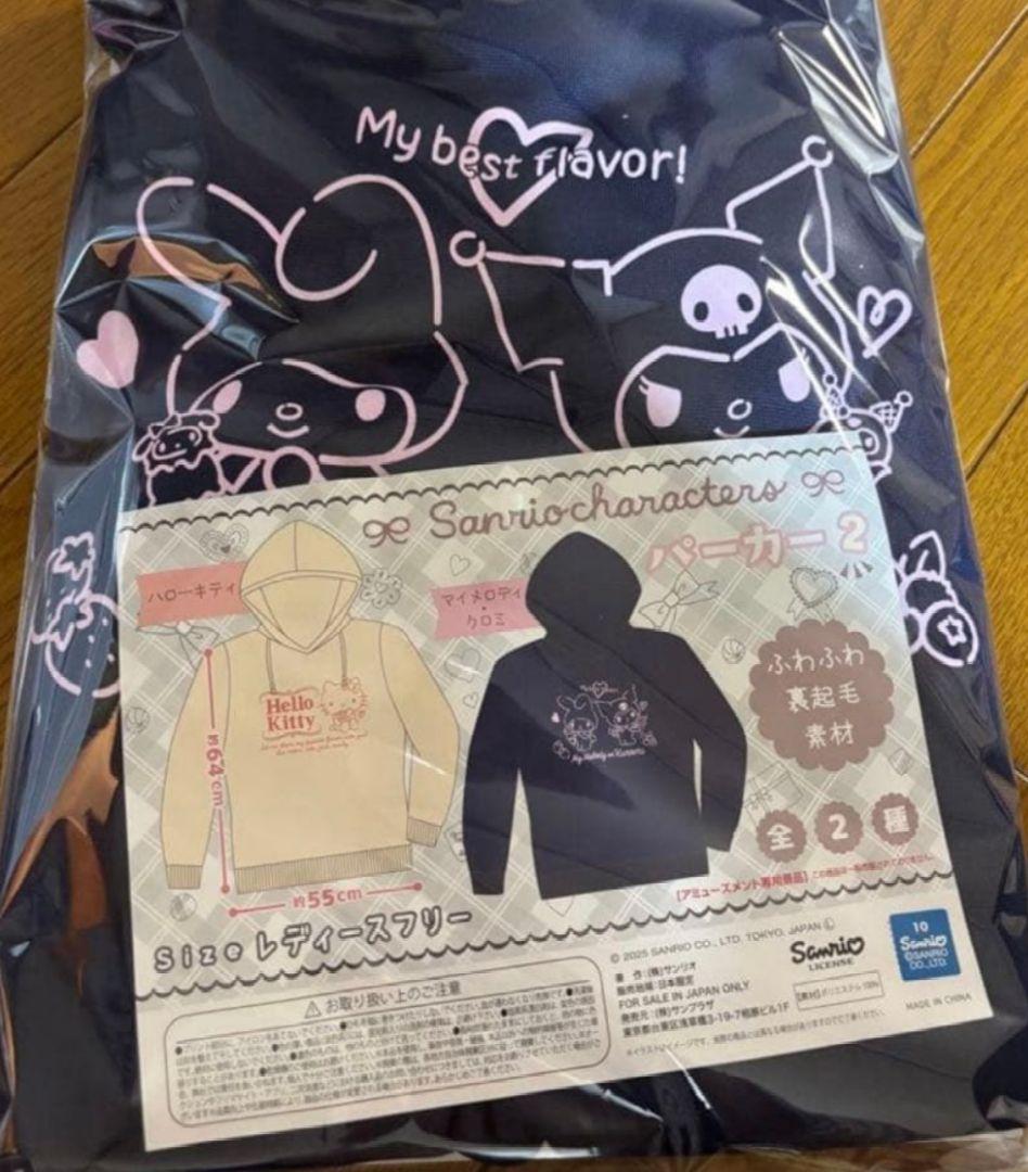 クロミ4種類 ぬいぐるみ クロミルームライト クロミマイメロパーカー