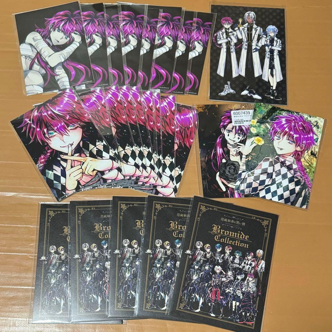 悪魔執事と黒い猫 あくねこ まとめ売り