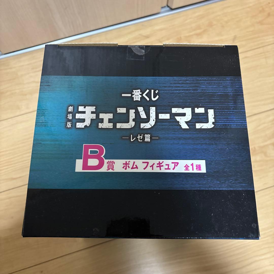 チェンソーマン 一番くじ B賞 ボム フィギュア