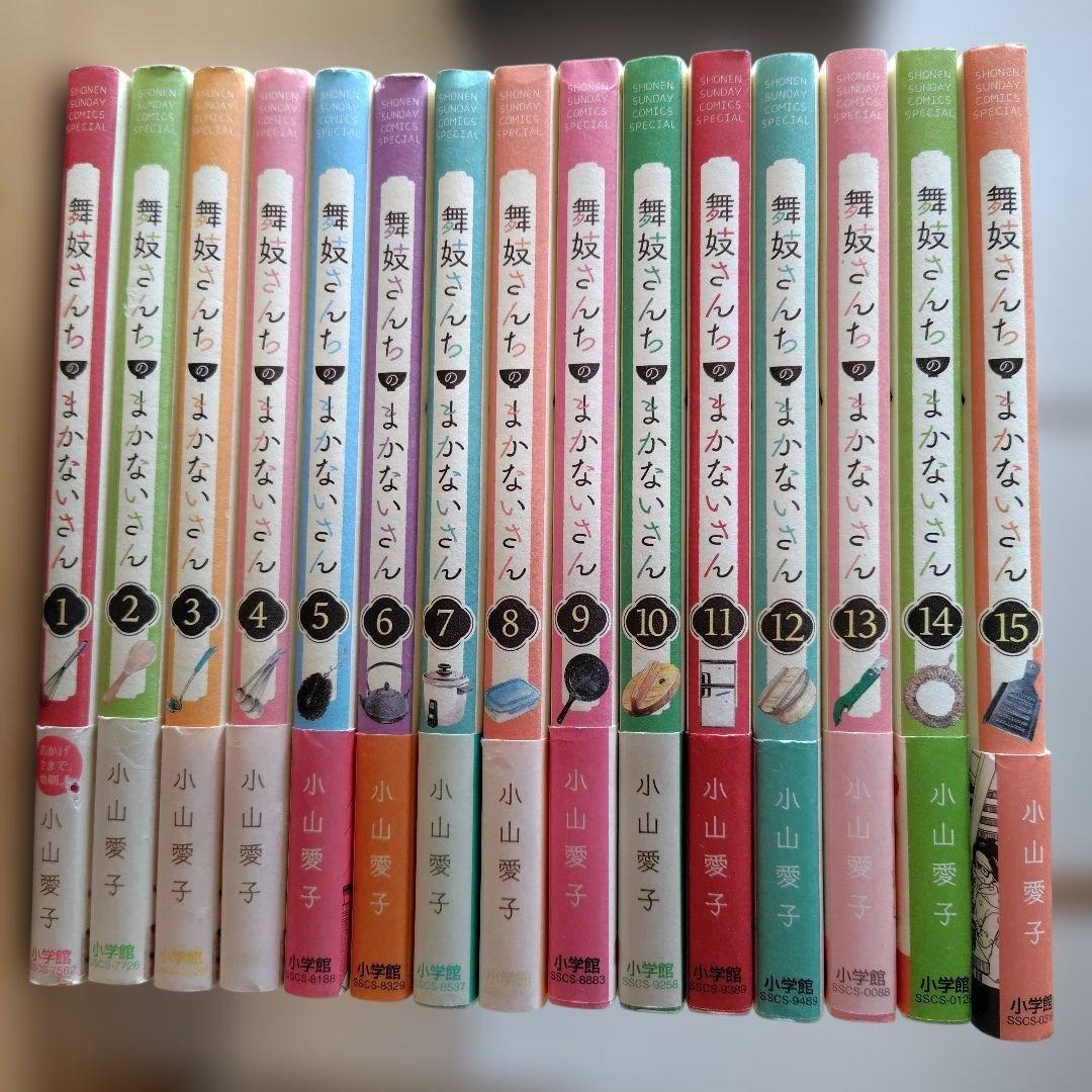 舞妓さんちのまかないさん 全30巻 全巻セット 小山愛子 - メルカリ