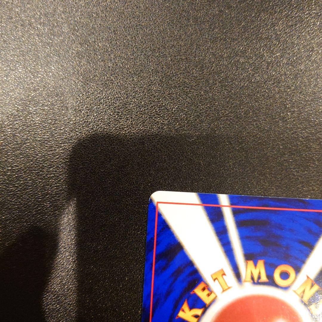 ポケモンカード　旧裏　カイリュー　渦巻き