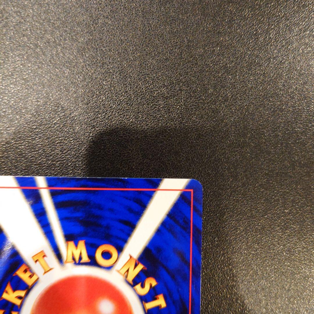 ポケモンカード　旧裏　カイリュー　渦巻き