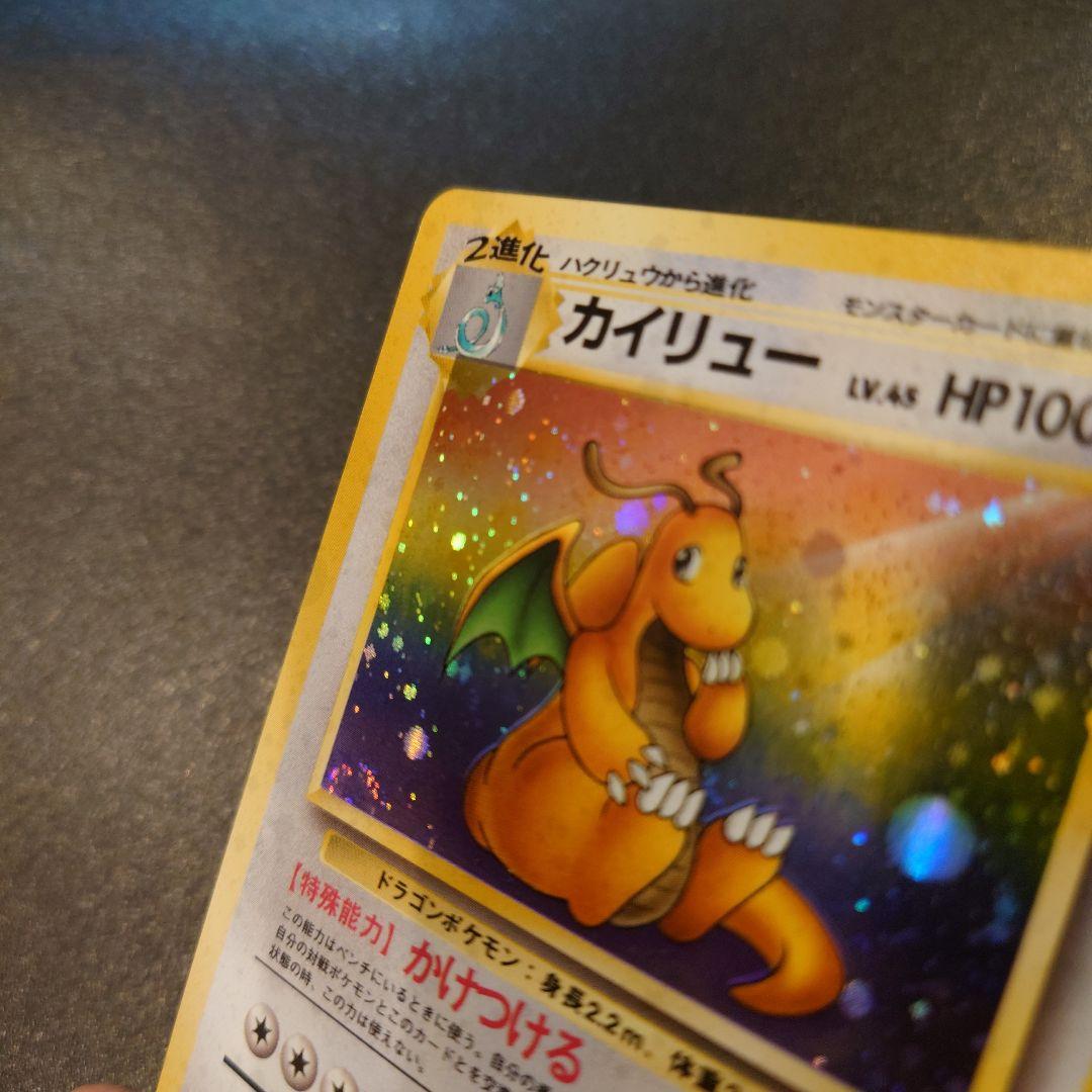 ポケモンカード　旧裏　カイリュー　渦巻き