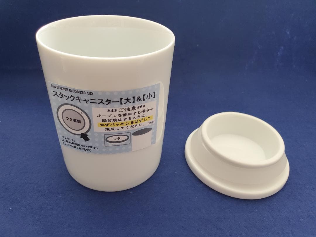 白磁　いろいろ　14種類　20個　新品未使用　ポーセラーツ