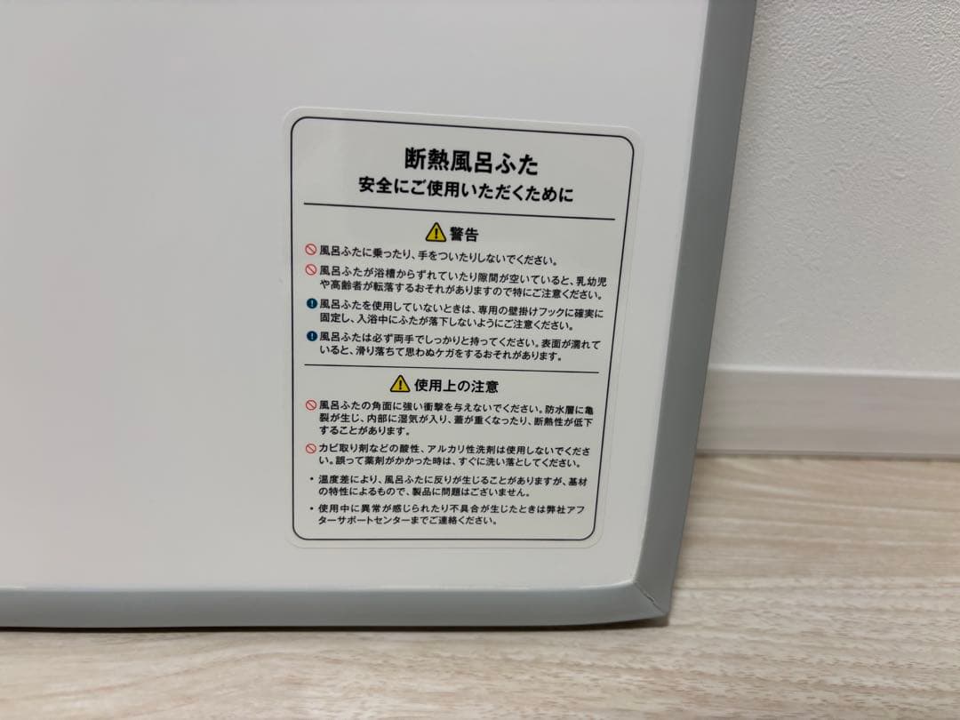 一条工務店 ウレタン取手付き2枚蓋 グレイスバス 浴槽蓋