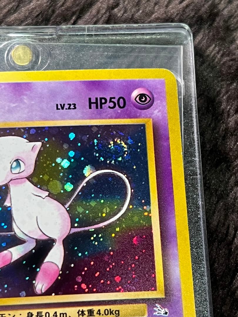 【良品〇】ポケカ　Pokéca 旧裏　ポケモンカード　ミュウ