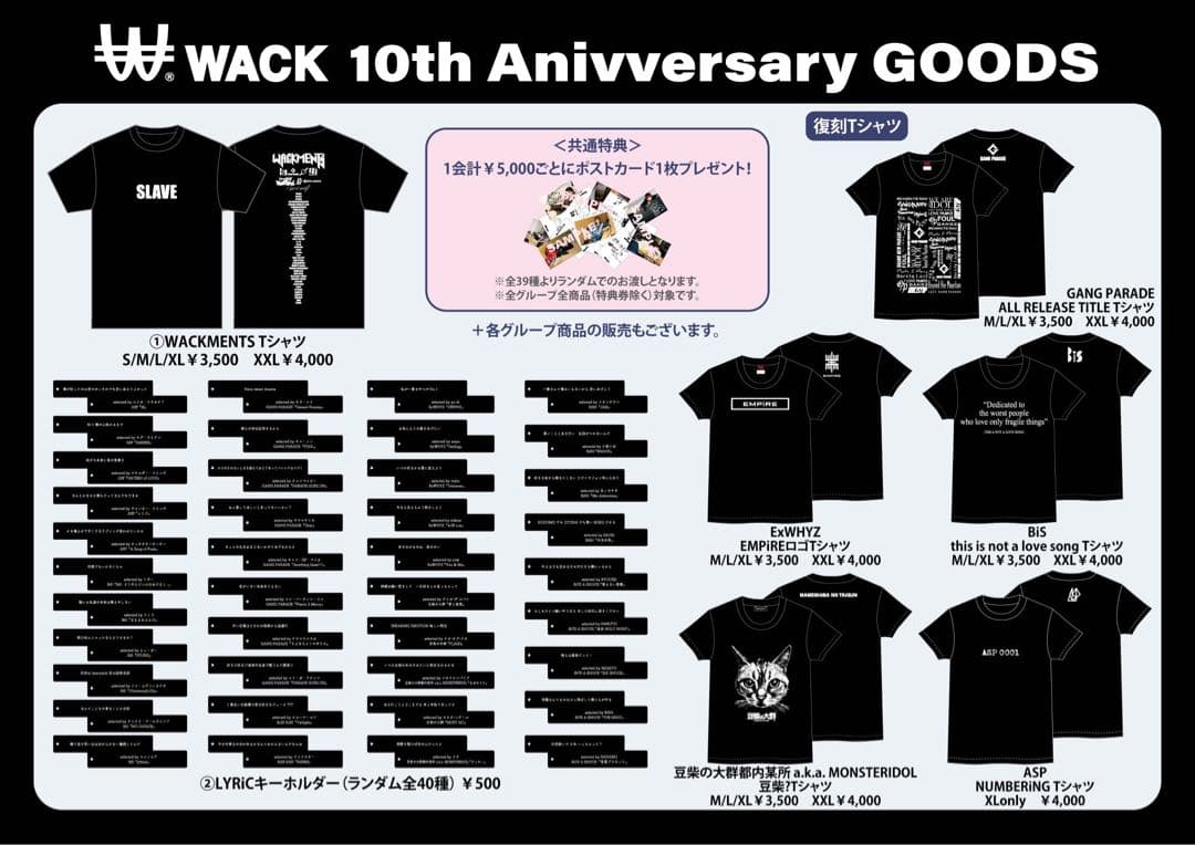 【激レア】WACKキーホルダーコンプリートセット