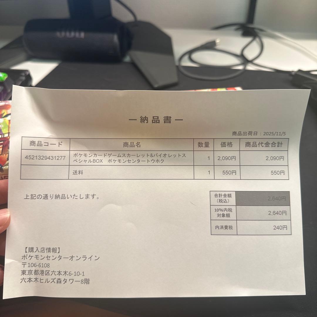 あ*す様 A*s様 〖新品未開封〗ポケモンカードゲーム スペシャルBOX ポケモ