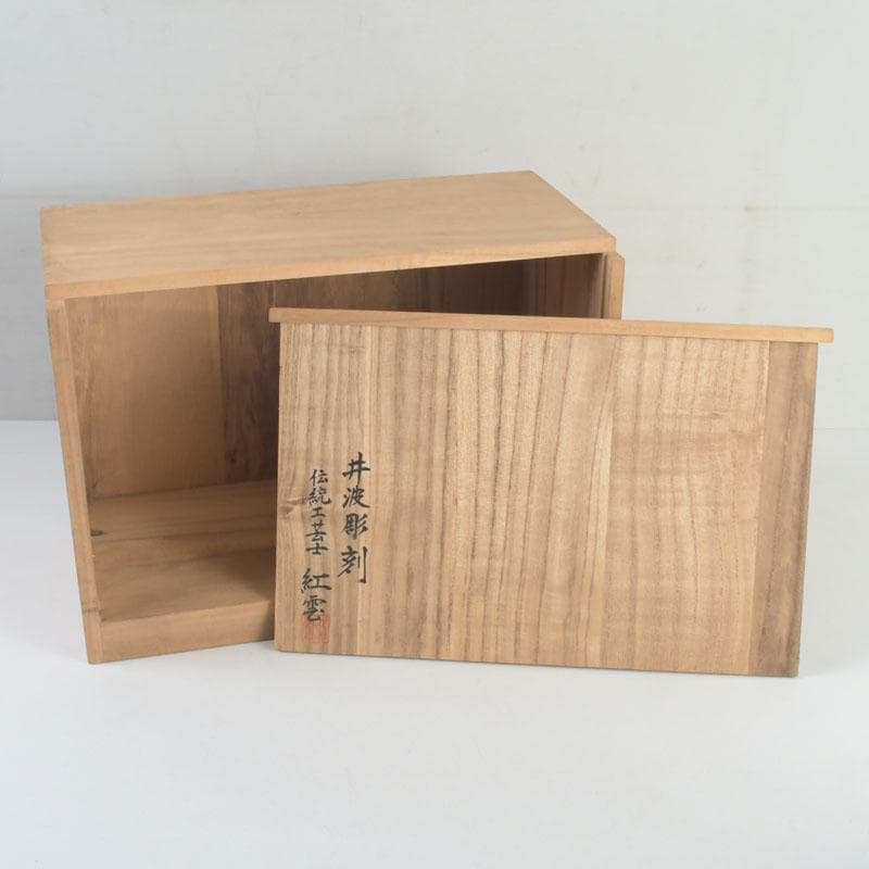 井波彫刻 紅雲作 木彫 鼠と小槌 干支 置物 共箱 C 9418 - メルカリ