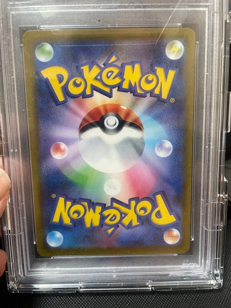 【PSA10】バオッキーVSTAR SAR