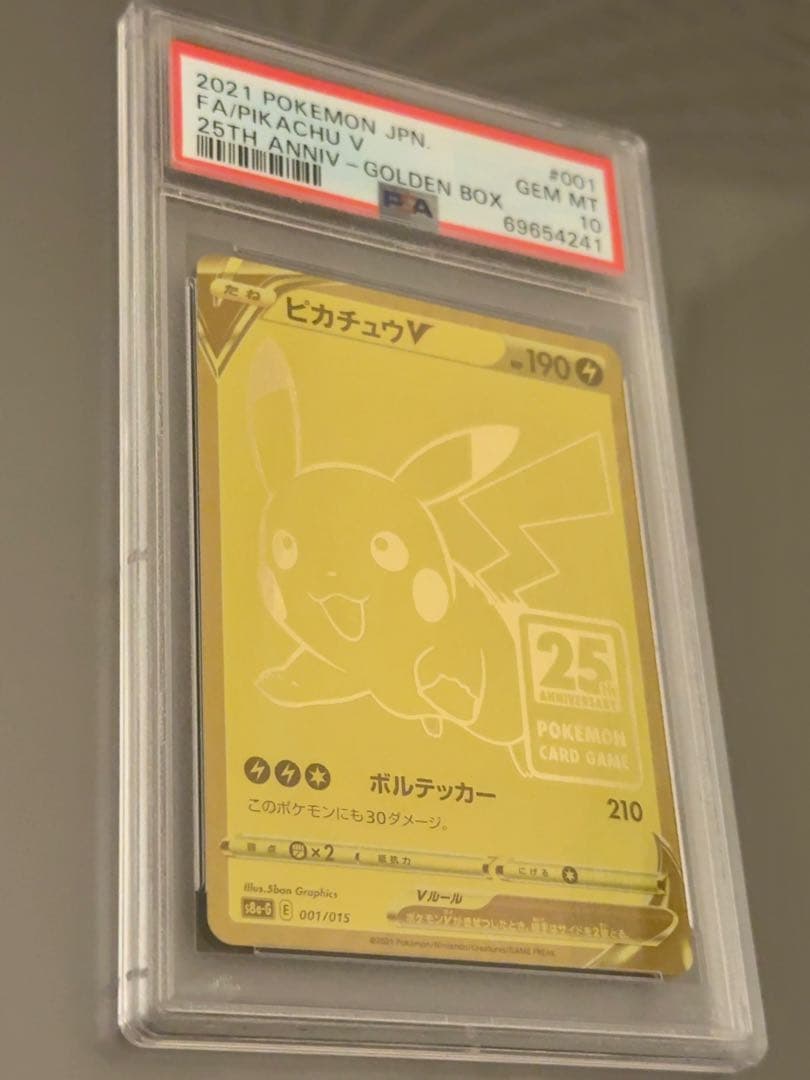ゴールデンピカチュウ psa10 ポケモンカード25th